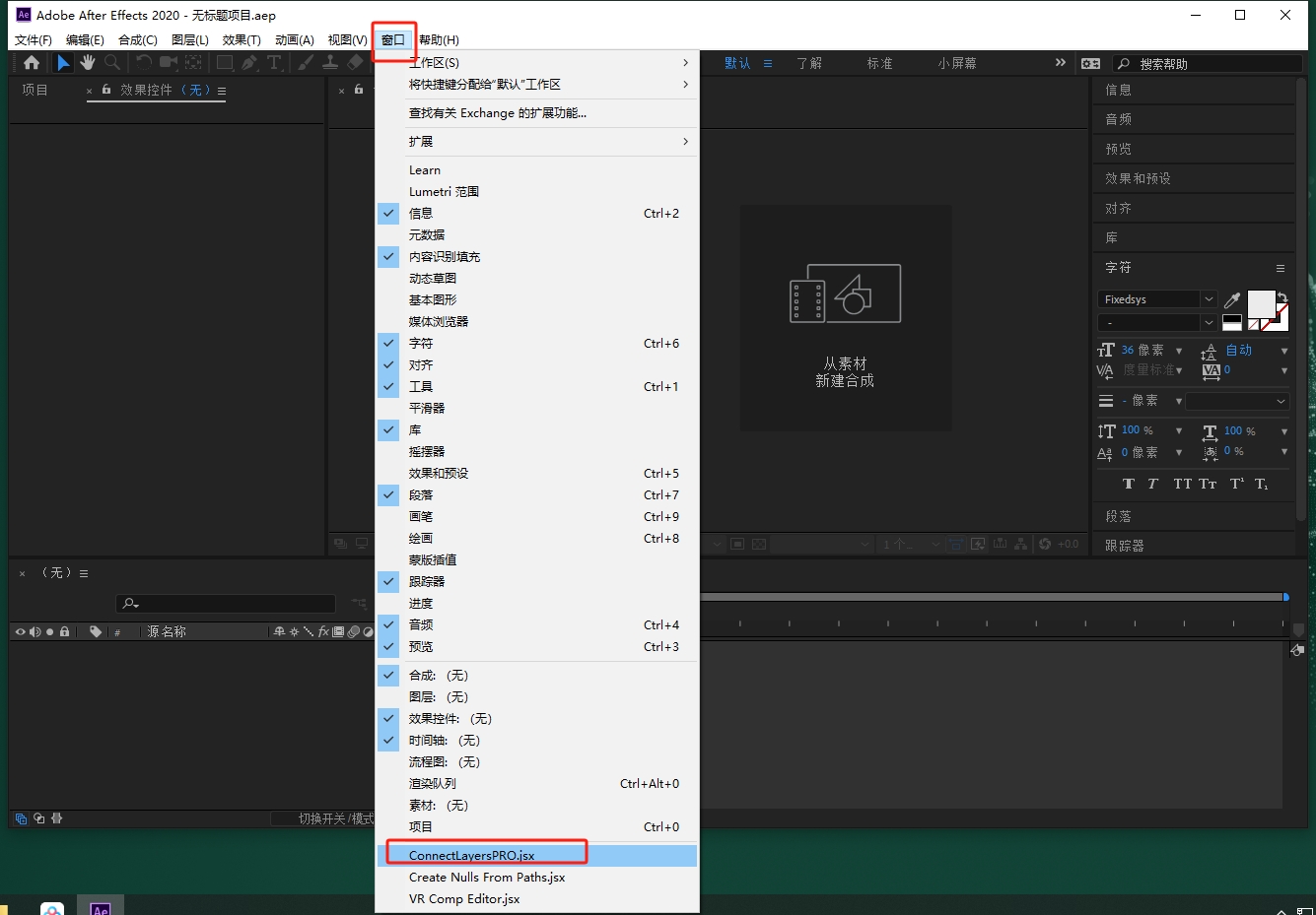 AE插件：Connect Layers PRO 1.1点线路径线条连接MG动画脚本 Win+Mac版安装图文教程