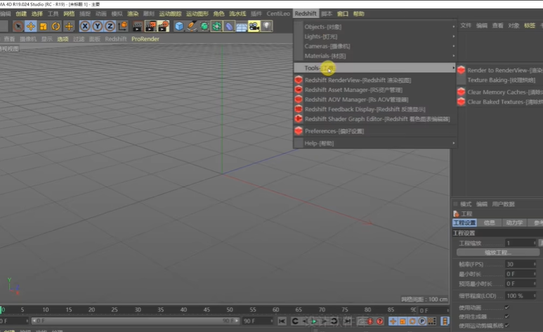 Redshift v3.0.45 for C4D R18/19/20/21 S22/23/24【红移渲染器，附安装教程】汉化破解版