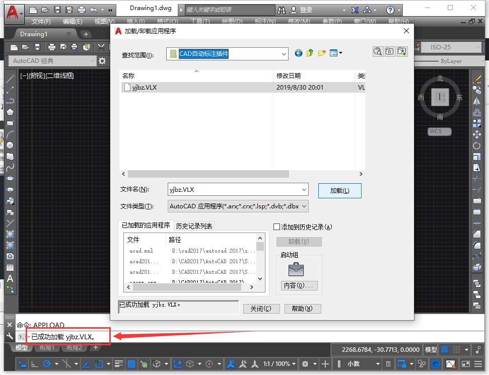 Auto CAD自动标注工具支持CAD2004-2020插件安装图文教程