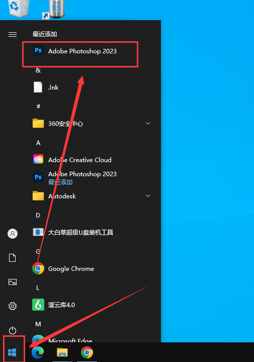Adobe Photoshop 2023 v24.7.0 正式版 集成破解版安装图文教程
