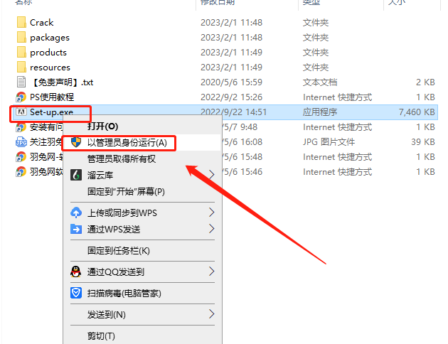 【ps2023最新版】Adobe Photoshop 2023 v24.1.1附破解补丁+安装教程安装图文教程
