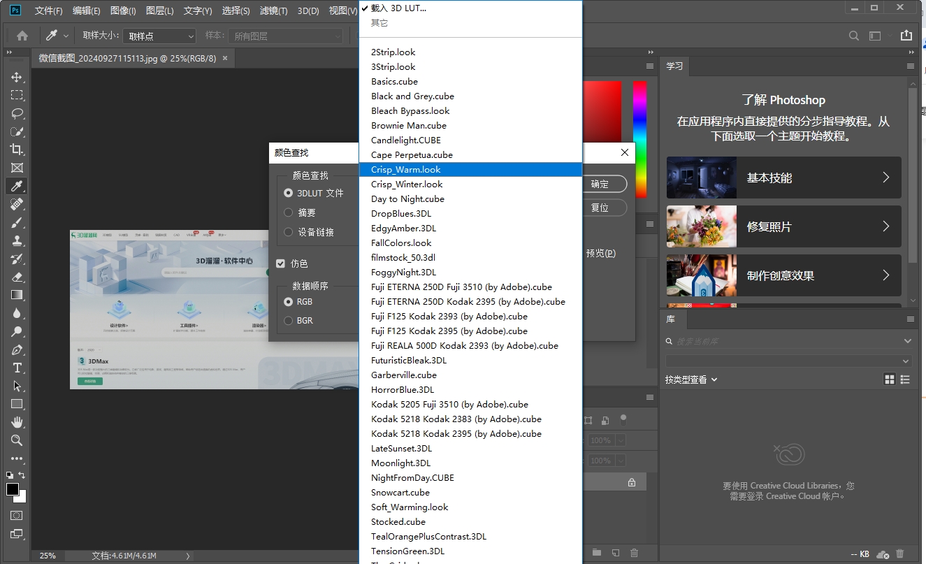 PS/AE/FCPX/达芬奇LUTs调色预设Neumann Films Gh5 Luts安装图文教程