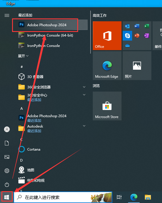Adobe Photoshop 2024 v25.5.1【ps2024最新版】中文破解版安装图文教程
