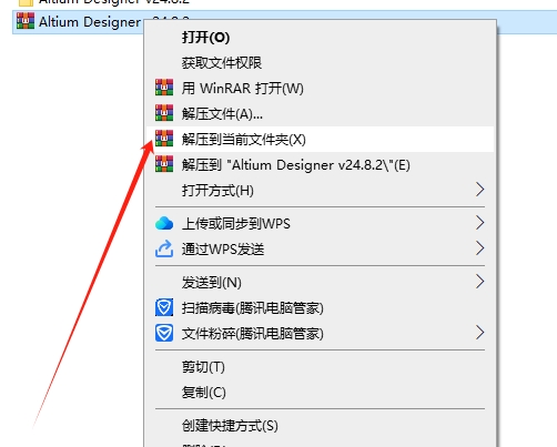 Altium Designer v24.8.2【AD24最新版】官方破解版安装图文教程