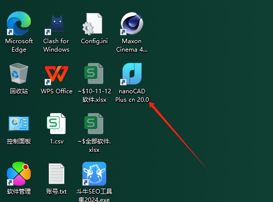 NanoCAD 20.0免费破解版安装图文教程
