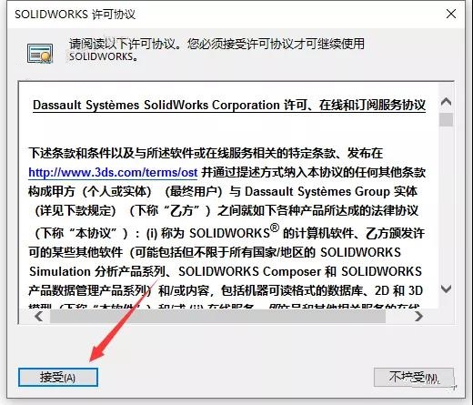 SolidWorks 2022 SW【3D建模设计软件】中文破解版下载安装图文教程