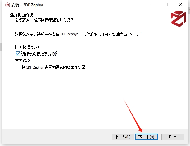 3DF Zephyr 7.529 官方正式完整破解版+安装教程安装图文教程