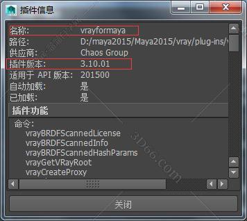 vray3.1 【VR3.1】for maya2015（64位）破解版渲染器安装图文教程