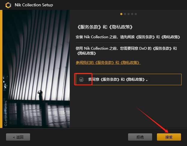 Nik Collection v5.3.0（ps调色插件）中文免费版安装图文教程