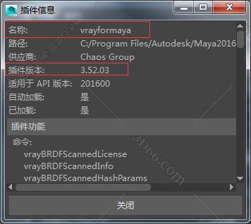vray3.5 【VR3.5】for maya2016（64位）破解版渲染器安装图文教程