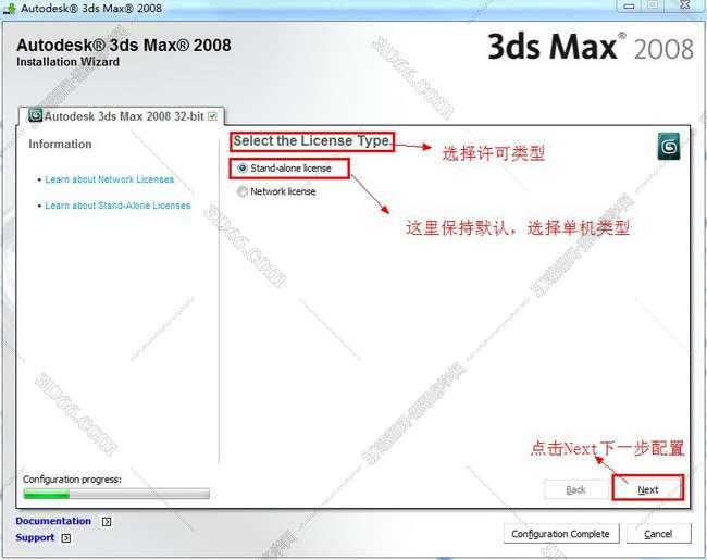 3dmax2008破解版【3dsmax2008】官方英文版安装图文教程