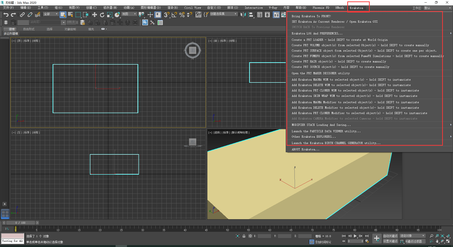 3DsMax粒子渲染插件：Krakatoa MX V2.9.0 For 2017-2020安装图文教程