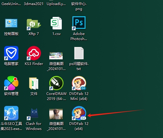DVDFab 12.1免费破解版安装图文教程