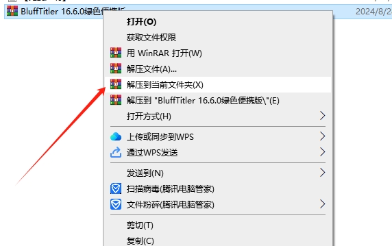 BluffTitler 16.6.0【3D动画设计制作软件】免费便携破解版安装图文教程