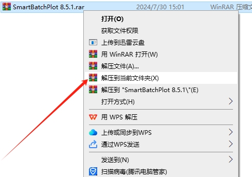 SmartBatchPlot v8.5.1【CAD批量打印专家】官方版下载安装图文教程