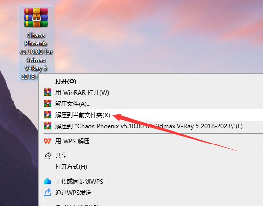 Chaos Phoenix 5.10.00 for 3dmax 2018-2023最新激活版安装图文教程