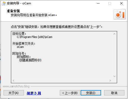 oCam V455.0.0【附安装教程】去广告免注册码版安装图文教程
