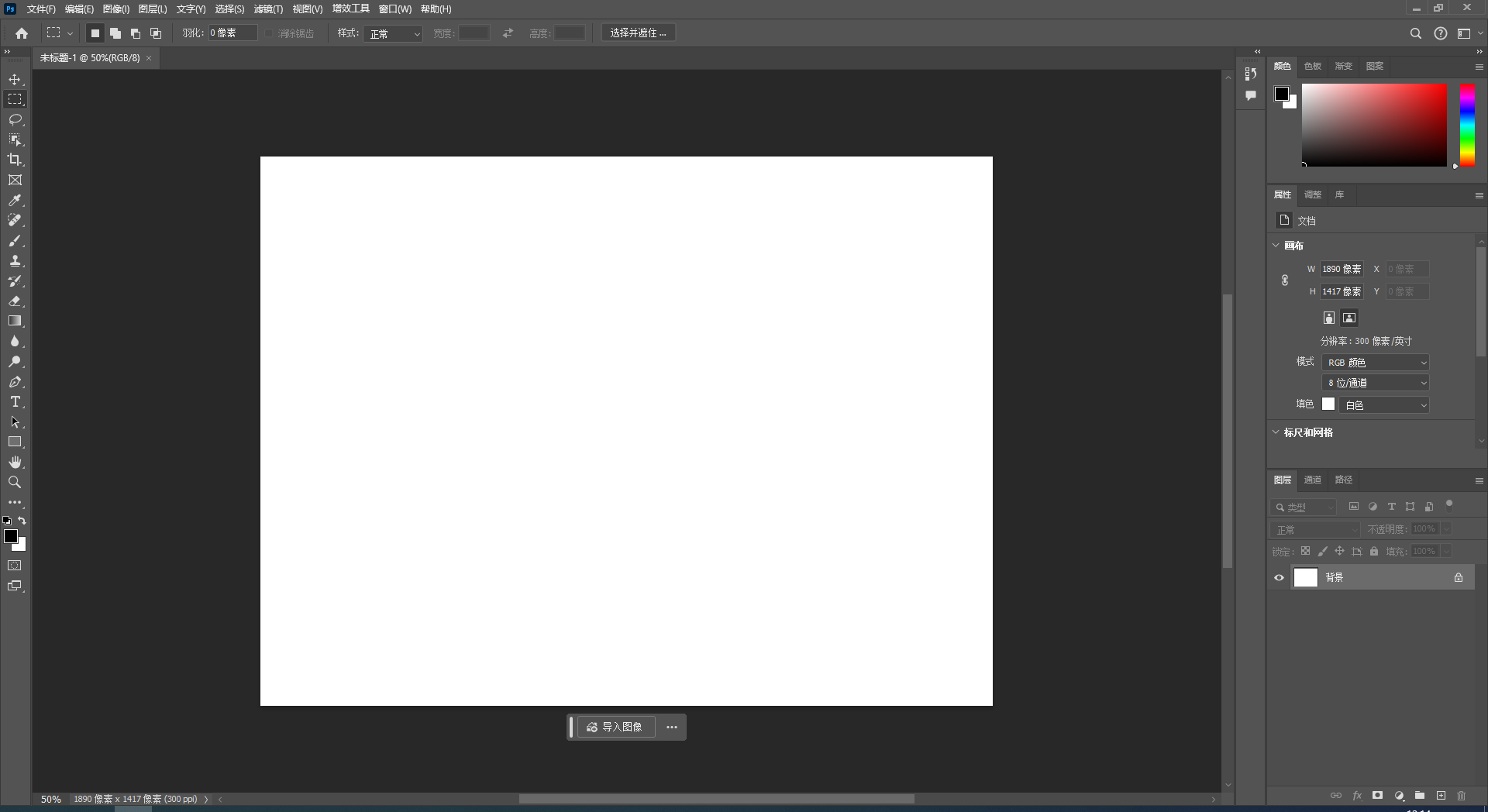 Adobe Photoshop 2024 v25.7.0 正式版_破解版安装图文教程