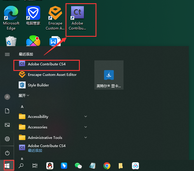 Adobe Contribute CS4中文版【Ct cs4破解版】中文破解版安装图文教程