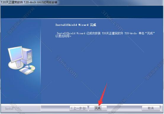 天正图转成cad软件破解版下载