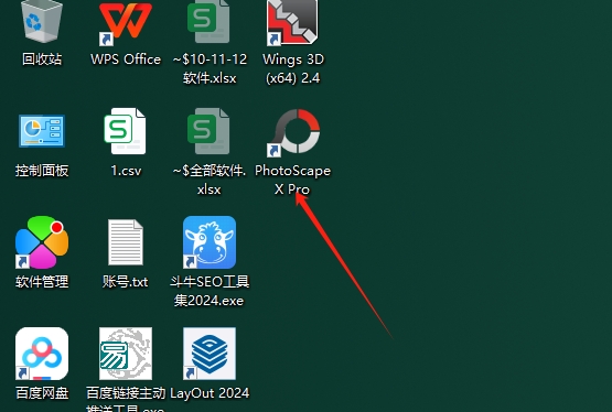 Photoscape X Pro 4.2.6（照片批量处理软件）完整破解版安装图文教程