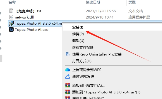 Topaz Photo AI 3.3.0中文破解版+安装教程安装图文教程