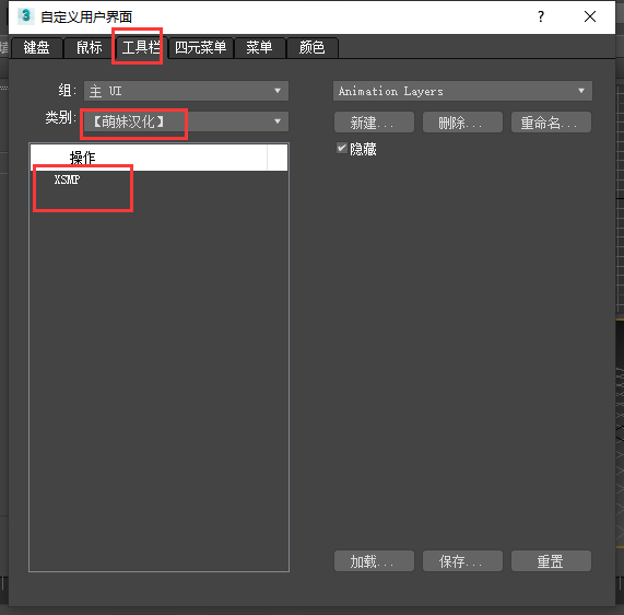 【XSMP材质库】XS Material Presets Studio V2.8.0 免费汉化版安装图文教程