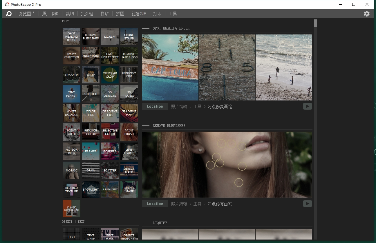 Photoscape X Pro 4.2.6（照片批量处理软件）完整破解版安装图文教程