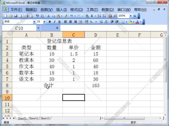 Excel2003官方下载【excel2003免费版】免费完整版安装图文教程