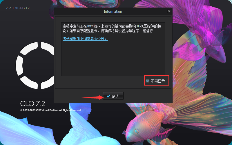 CLO Standalone v7.2【三维服装设计软件+安装教程】简体中文免费破解版安装图文教程