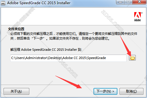 speedgrade入门