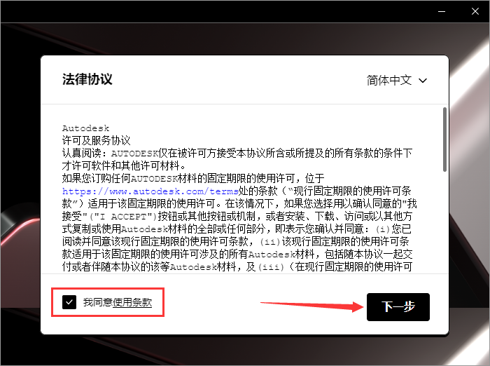 CAD机械版 2025（Autocad Mechanical 2025下载）中文破解版安装图文教程