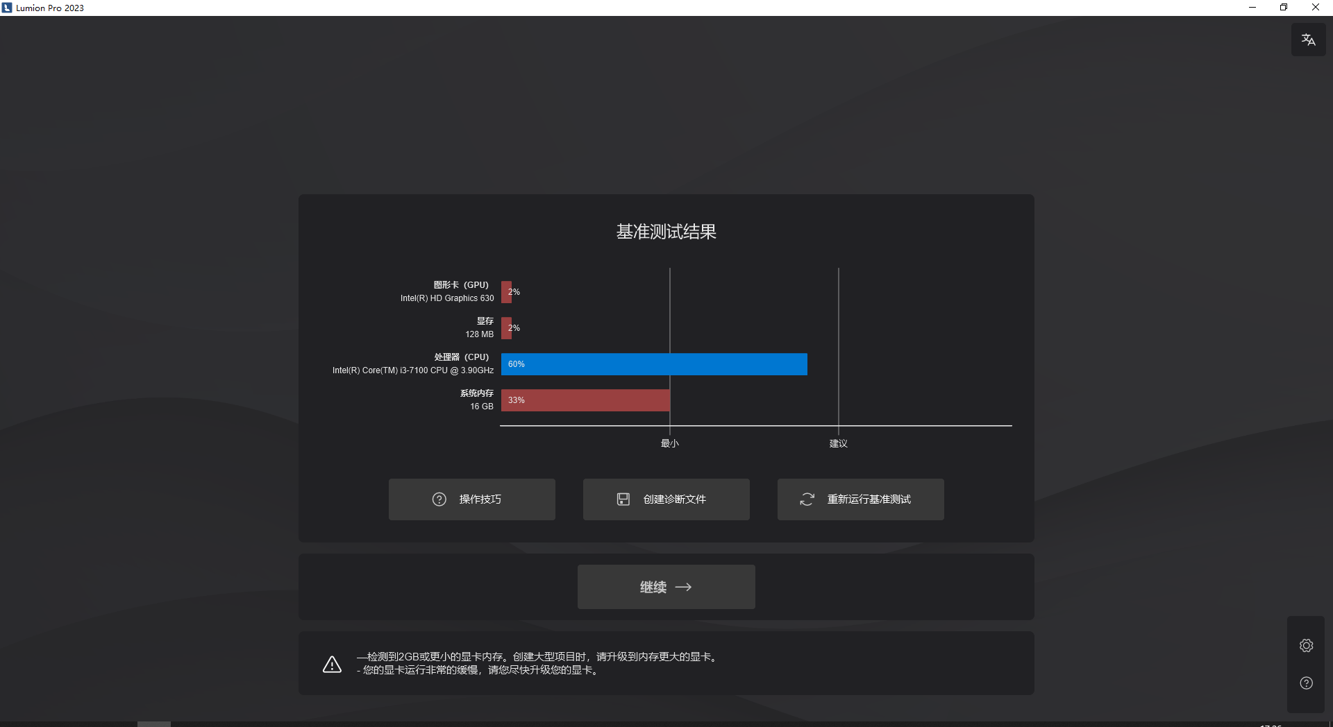 Lumion 2023.4.2.0中文版【3D渲染工具】完美破解版安装图文教程