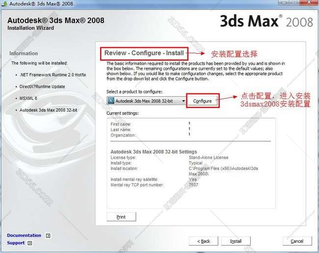 3dmax2008破解版【3dsmax2008】官方英文版安装图文教程