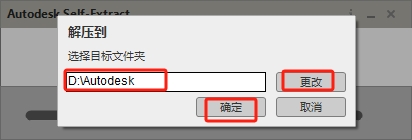 AutoCAD Mechanical 2019破解版（CAD机械版）免费版安装图文教程