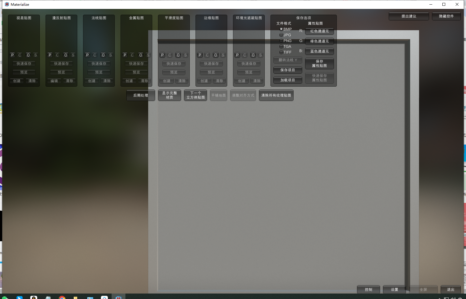 Materialize v1.78 汉化开源免费版安装图文教程