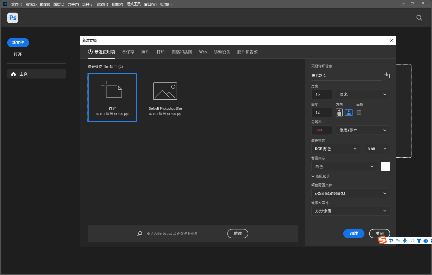 Photoshop Beta 2024 v25.8【测试版】免费破解版安装图文教程