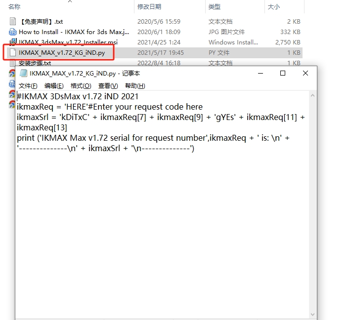 【3DMAX插件】一键IK绑定插件神器3DtoAll IKMAX v1.72 for 3ds Max 2015-2022破解版下载安装图文教程