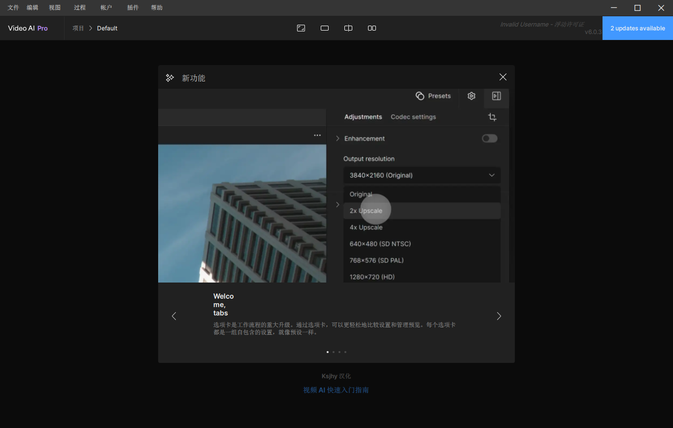 Topaz Video AI 6.0.3汉化激活版版
