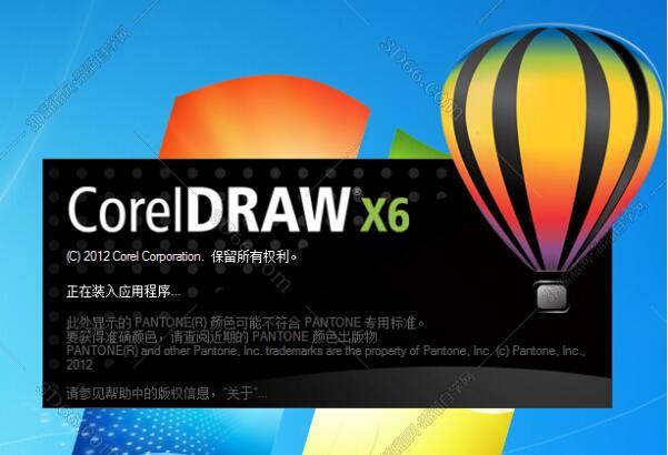 CorelDraw x6【CDR X6】32/64位官方中文试用版