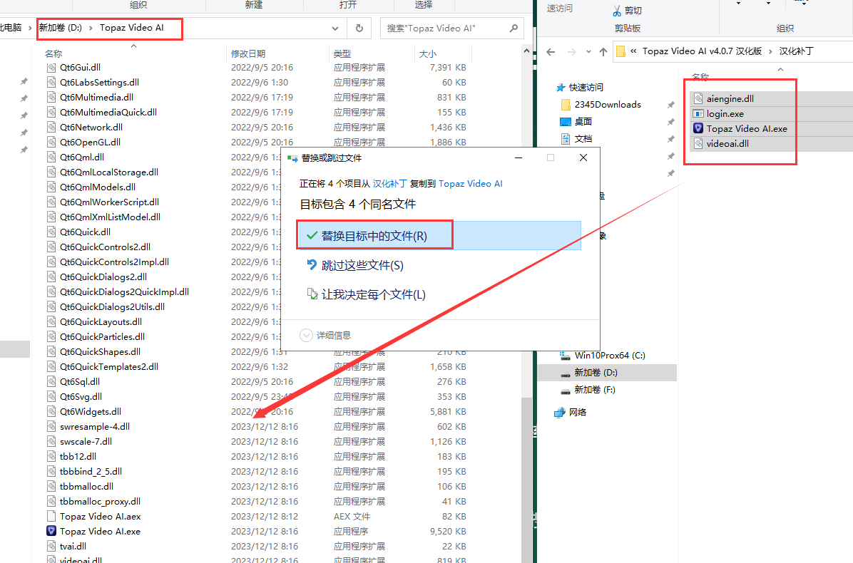 Topaz Video AI 4.0.7汉化破解版-中文版安装图文教程