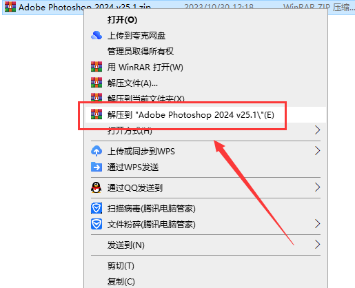 Adobe Photoshop 2024 v25.1最新版【ps图像工具】免费破解版安装图文教程