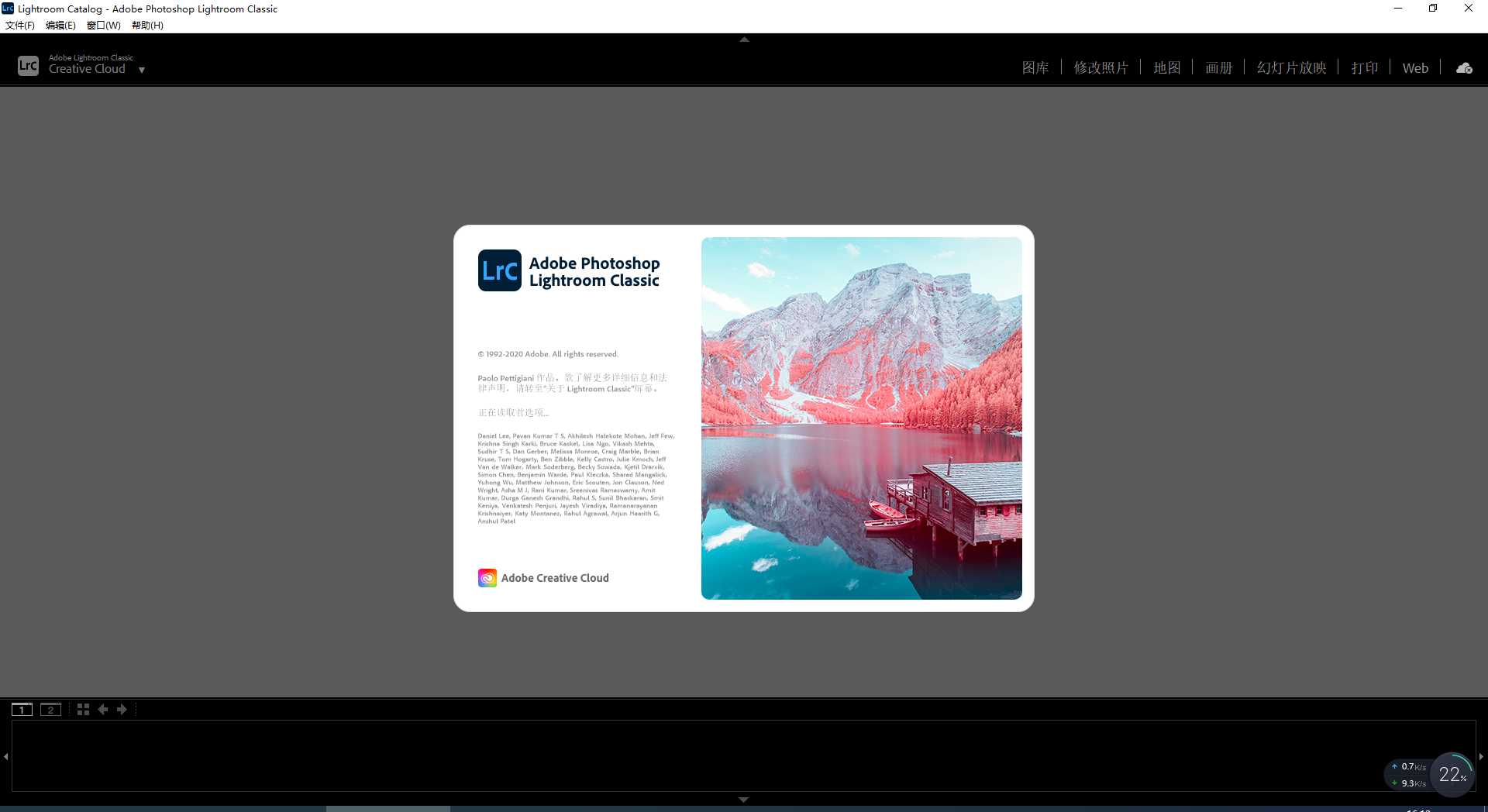 Lightroom 10.1下载【附安装教程】中文直装版安装图文教程