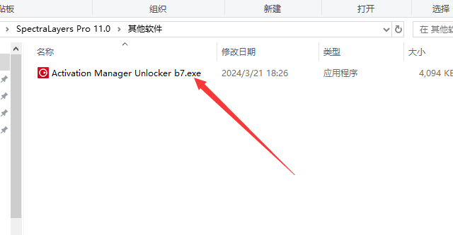 Steinberg 音频处理软件:SpectraLayers Pro 11.0.60激活版安装图文教程