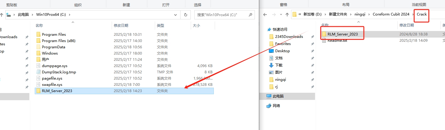 Coreform Cubit 2024（Coreform Cubit免费下载）激活破解版安装图文教程