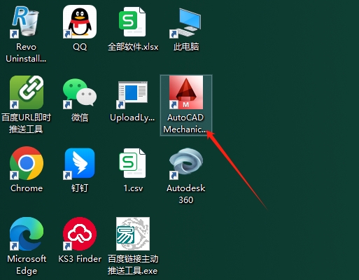CAD机械版2014（AutoCAD Mechanical 2014）完美破解版安装图文教程