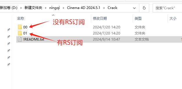 Maxon Cinema 4D 2024.5.1（附破解补丁）正式破解版安装图文教程