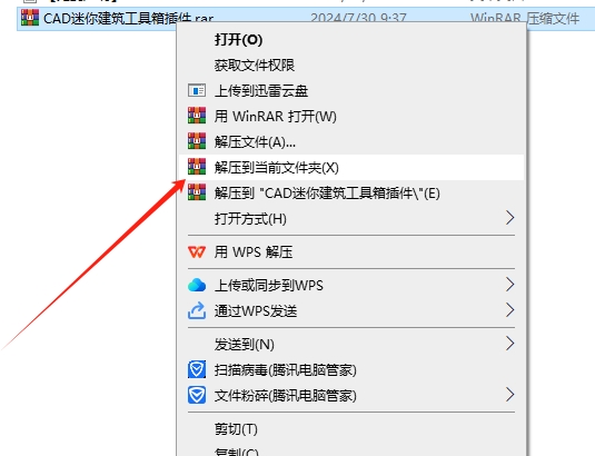 Auto CAD迷你建筑工具箱4.0支持CAD2004-2020插件安装图文教程