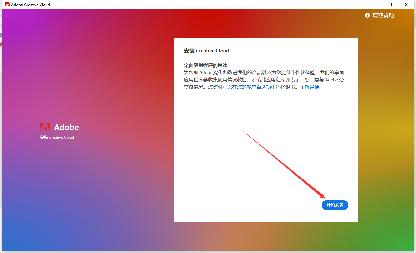 Adobe Photoshop 2024 Beta 25.9【PS Beta测试版】完整破解版安装图文教程