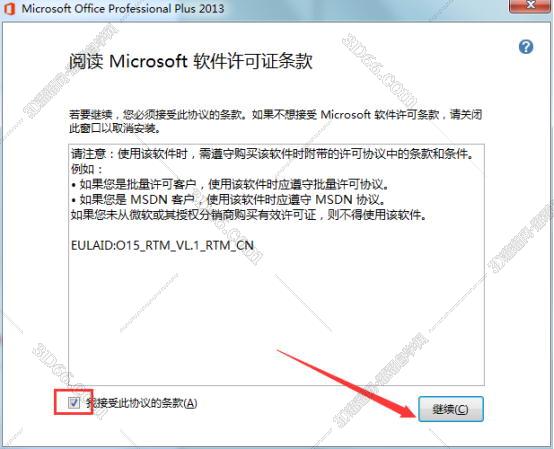 Excel2013官方下载【excel2013破解版】（64位）免费完整版安装图文教程